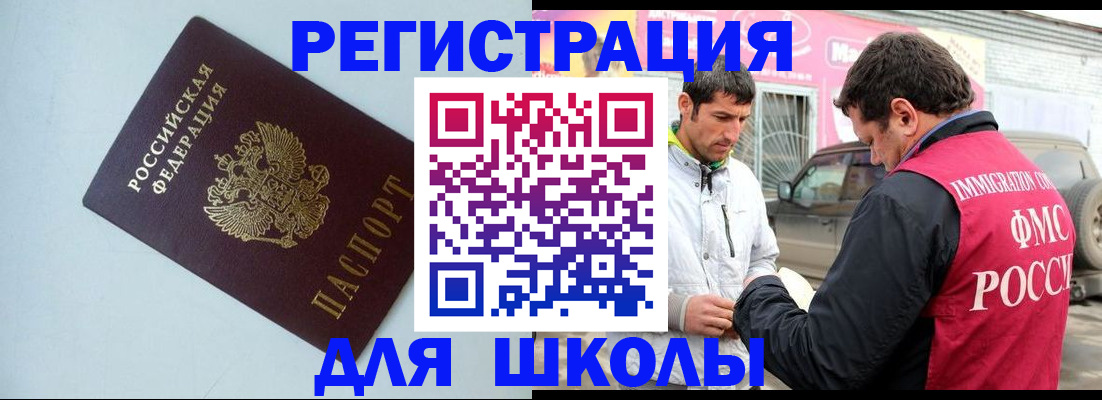временная регистрация адрес в Смоленске