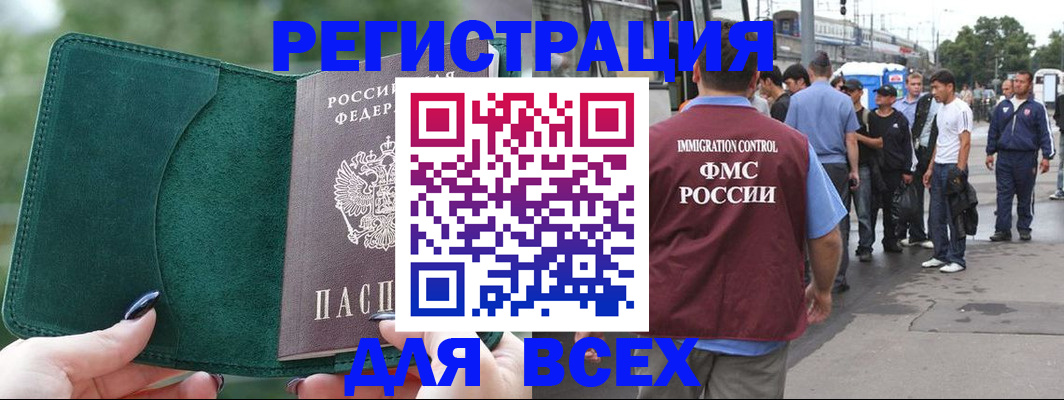 прописка для школы в Смоленске