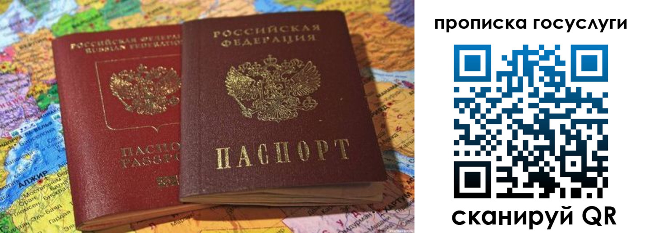 временная регистрация в Смоленске