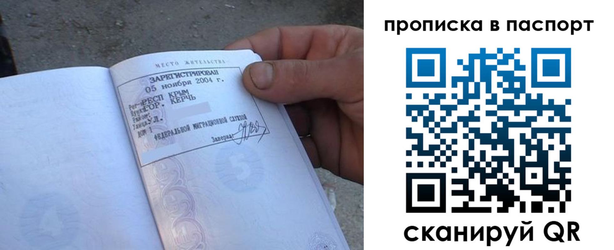 найти адрес прописки в Смоленске