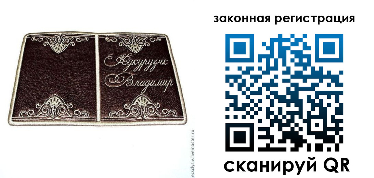 временная регистрация поиск в Смоленске