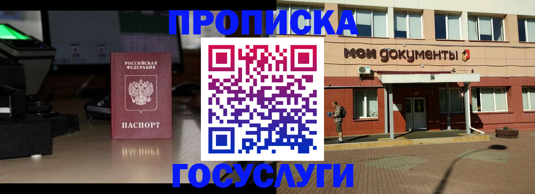 временная регистрация адрес в Смоленске